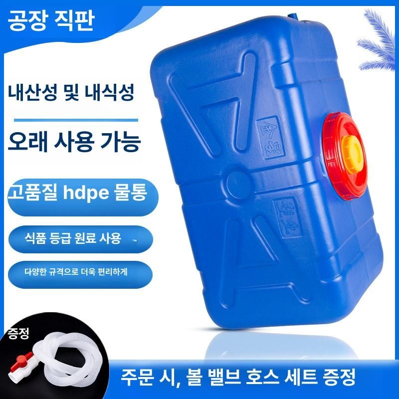 농업용 물통 빗물 캠핑용 물탱크 우수받이 식수 저장