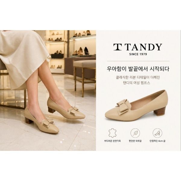[탠디 (패플)] [탠디]여성 구두 4cm 리본장식 펌프스 1AG2R3W035JDET_SH
