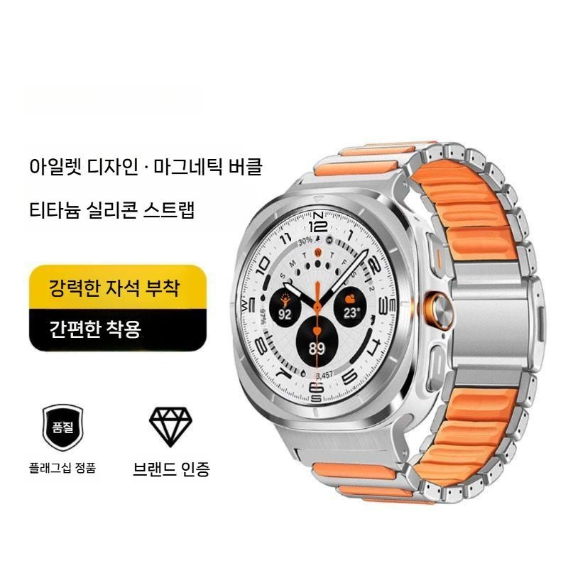 [해외] 갤럭시 워치 9 8 울트라 2 티타늄 실리콘 자석 스트랩