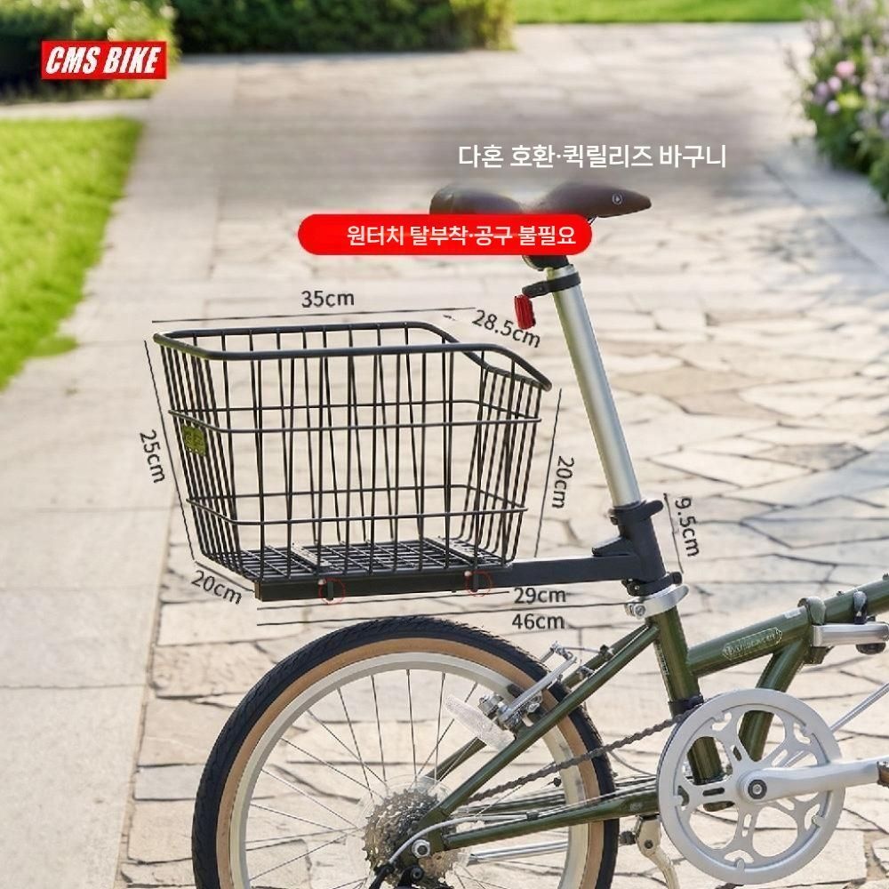 중국 [해외] 다혼 412 KT610 미니벨로 알루미늄 자전거 퀵릴리스 짐받이
