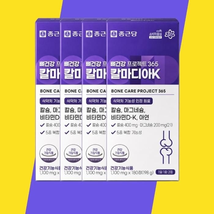 [(주)종근당건강]  12개월분 종근당  프로젝트365 칼마디아K 1100mgx180정 4박스