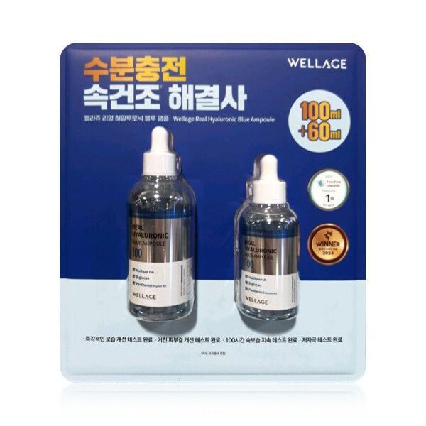 웰라쥬 리얼 히알루로닉 블루 앰플 160ml 1개 731822