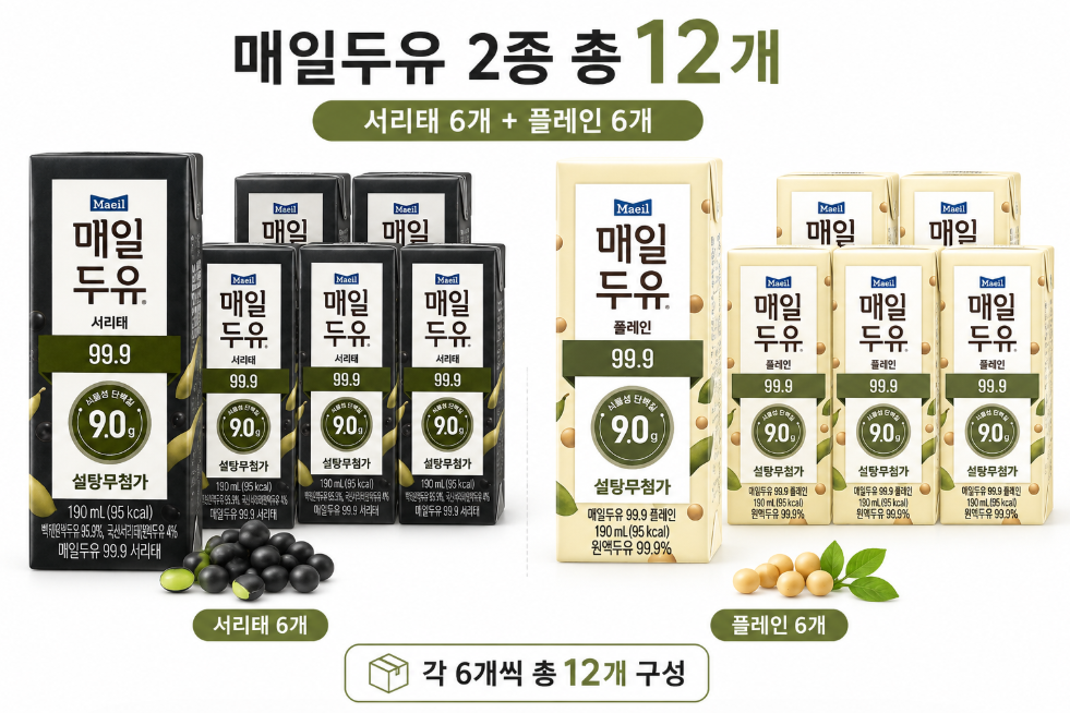 매일두유 99.9 플레인+서리태 혼합2종 설탕 무첨가 무가당 두유