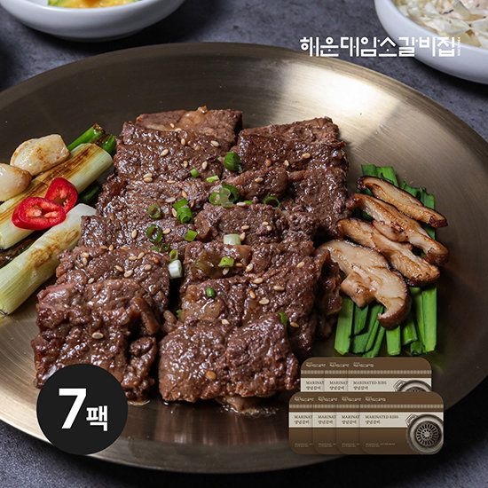 해운대암소갈비집 양념갈비 7팩