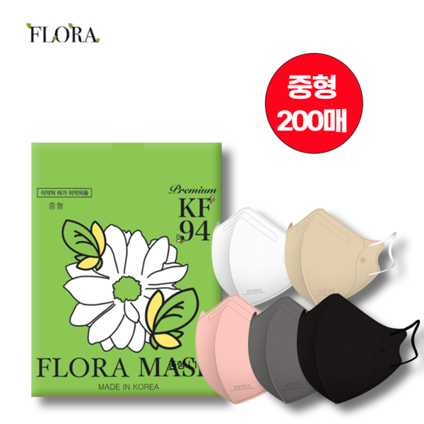 [패션플러스][플로라][최신생산국내산] 플로라 KF94 마스크 200장 [중형]