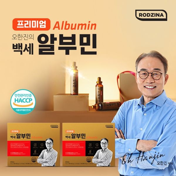 로지나 [하프클럽]프리미엄 오한진 백세 알부민 2박스