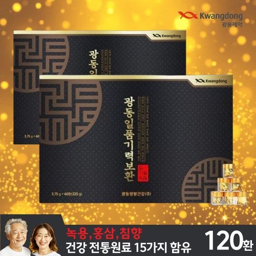 광동 일품기력보환 침향함유 녹용홍삼 60환X2박스 전통원료 건강환 부모님선물 명절선물 어버이날