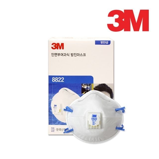 (주)한국쓰리엠 3M 방진 마스크 8822 안면부 여과식 방진1급 1박스
