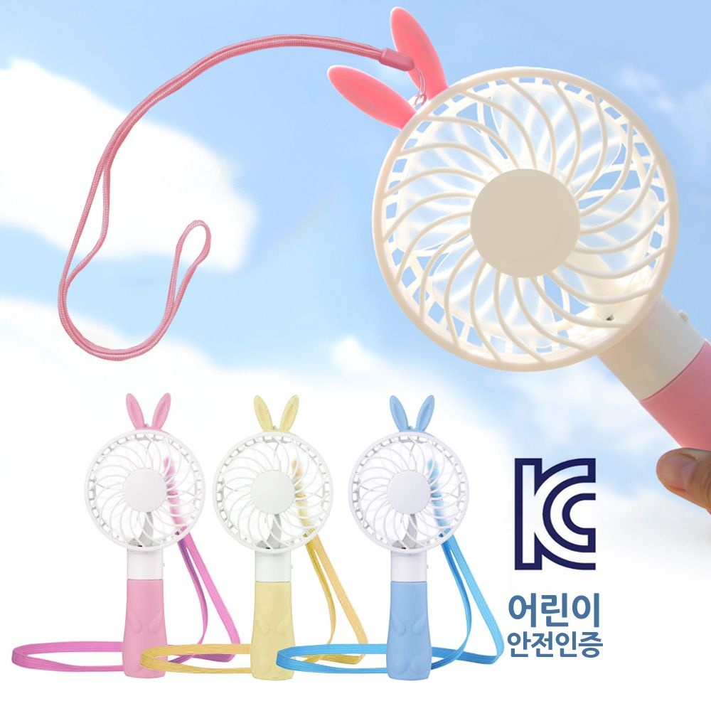 휴대용 손선풍기 소형선풍기 행사기념품 핸드선풍기 미니선풍기