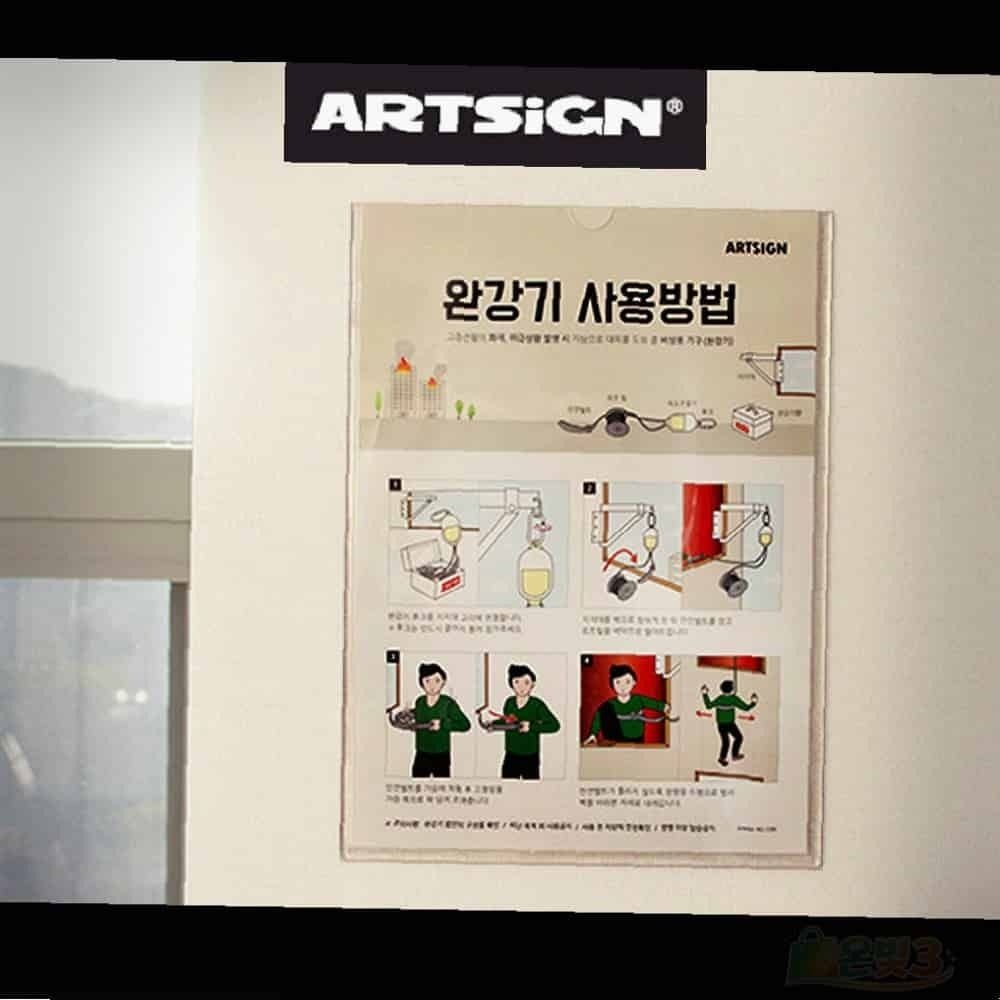 완강기 사용방법 안내판 피난구유도표지 완강기표지판 완강기사용법 주의표지판