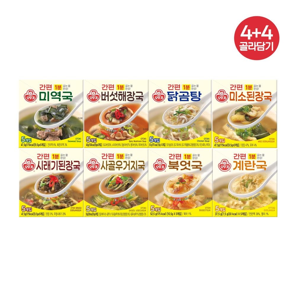 4+4 오뚜기 간편 블럭국 북엇국/미역국/닭곰탕/사골우거지국/미소된장국/계란국/미역냉국 외