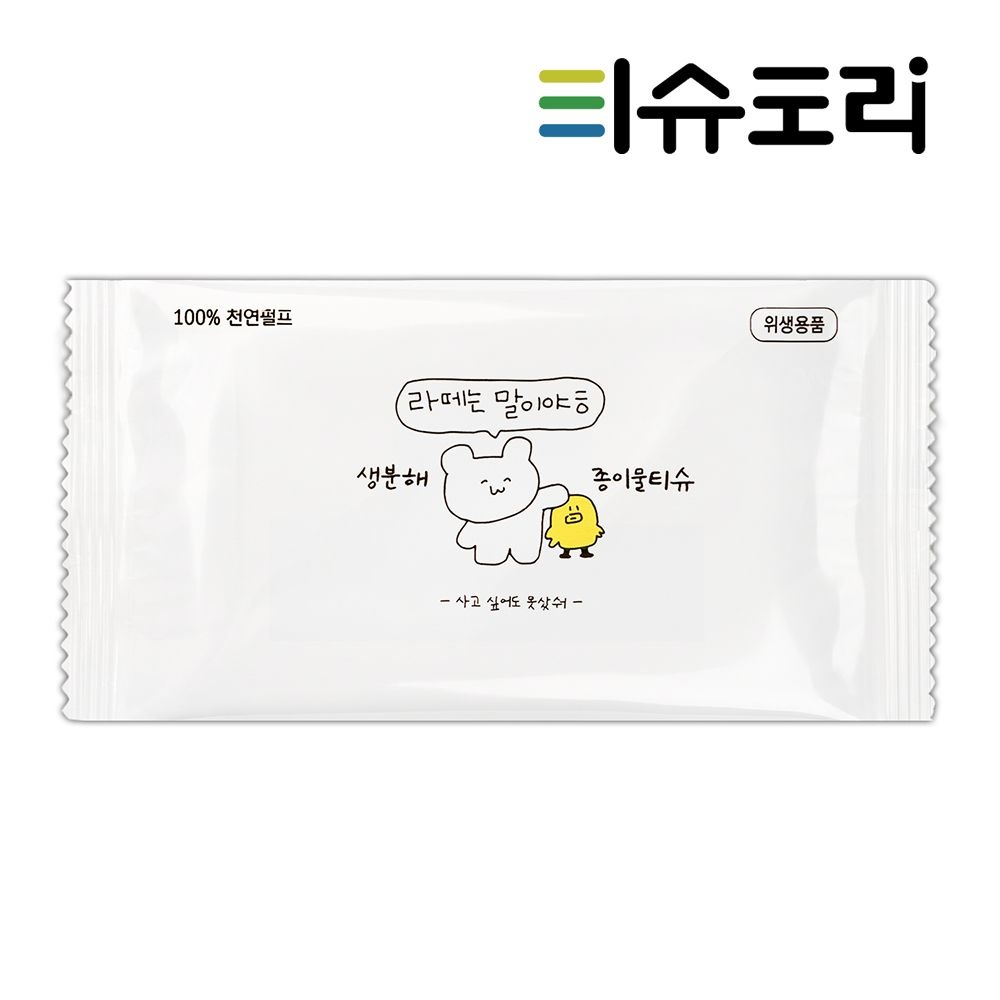 티슈도리 업소용물티슈 라떼는말이야 1000매 100 펄프생분해 개별포장 종이 물티슈