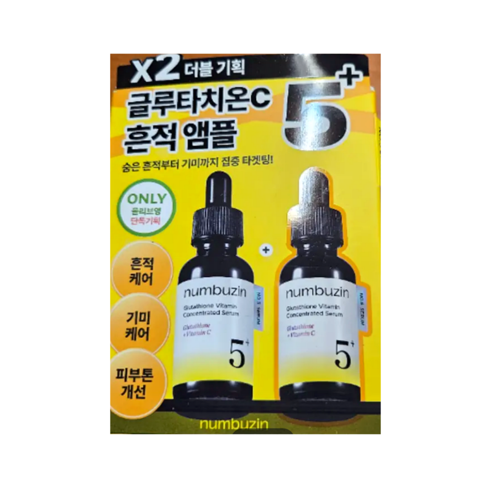 넘버즈인 5번 글루타치온C 흔적 앰플 본품 30ml 2개