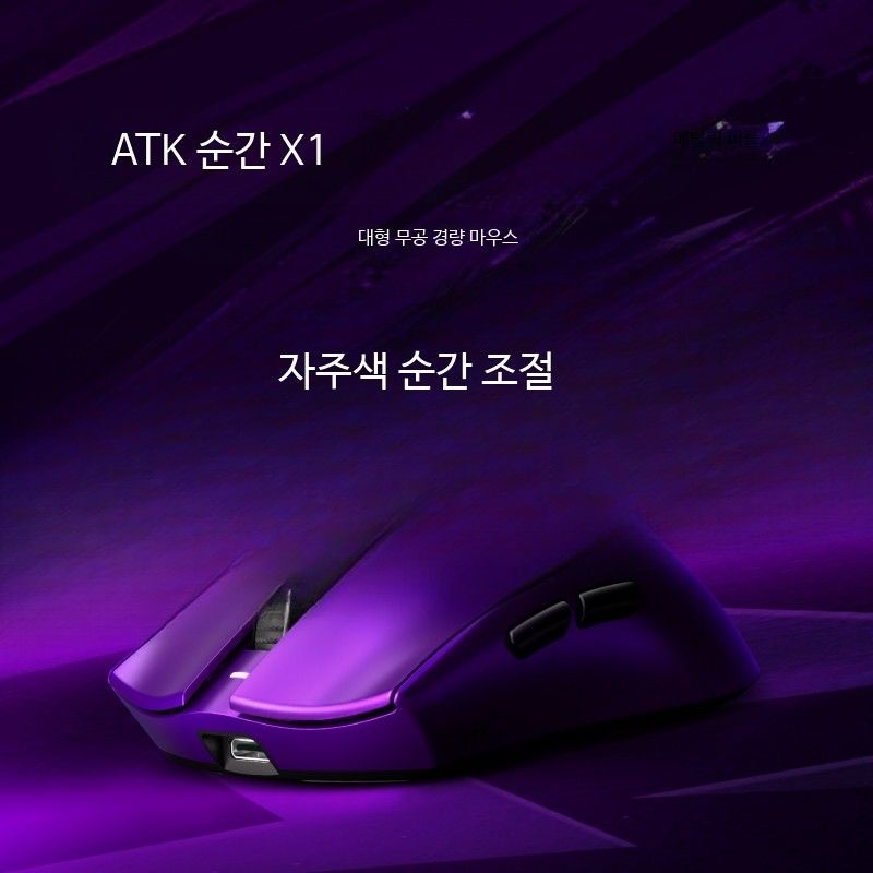 [해외] ATK Z1 Pro Max 잠자리 마우스 신형 경량 무선 듀얼 게이밍 PAW3950 8K