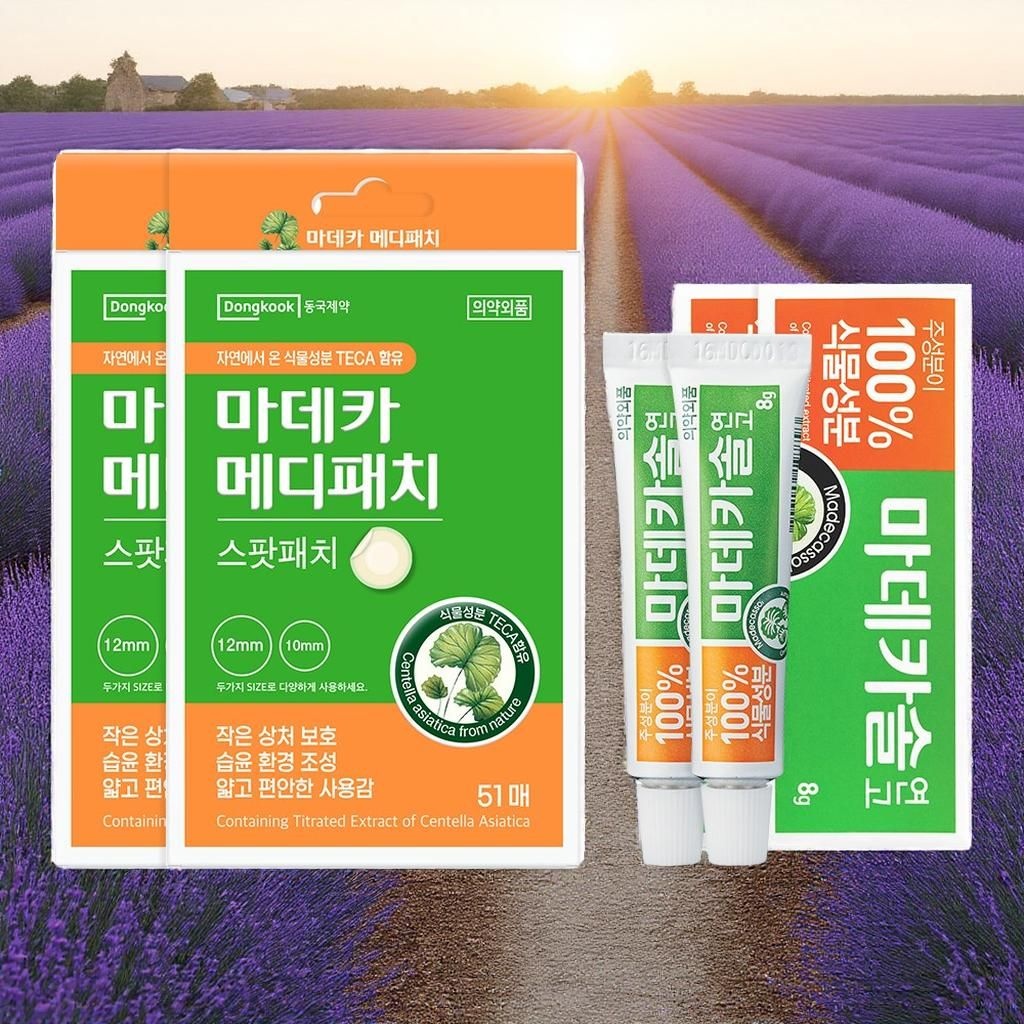 동국제약 마데카솔 + 메디패치 51매 상처연고 스팟패치 원형패치 2개