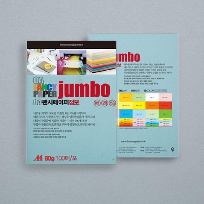 용지 OA A4 점보 연청색 팬시페이퍼 100매 80g P43
