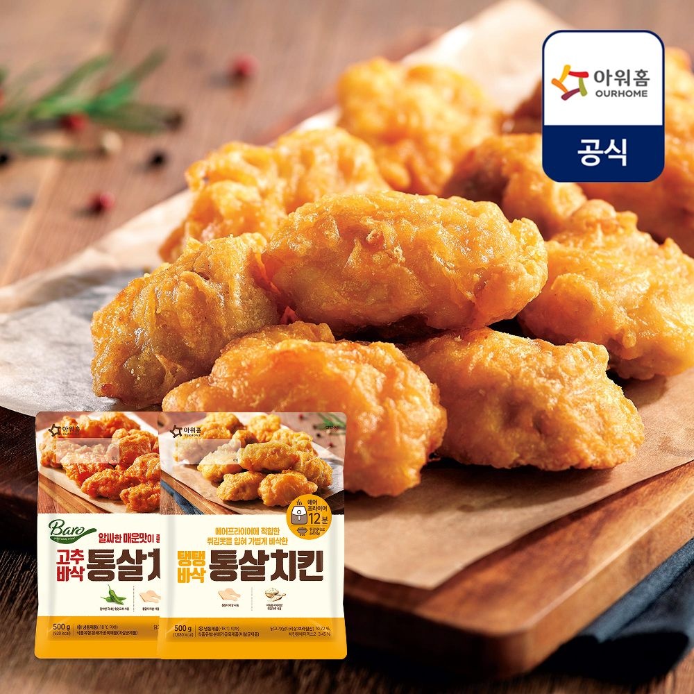 아워홈 탱탱 바삭 통살 치킨 2팩+고추 2팩