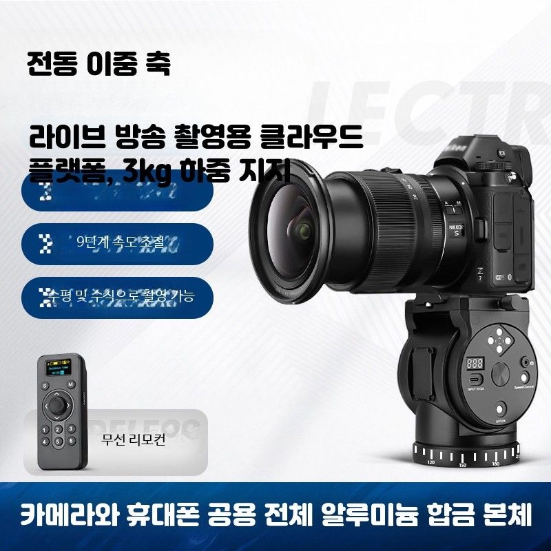 [해외] 전동 짐벌 스마트폰 카메라 회전 촬영 거치대 삼각대 리모컨 무선 원격제어 360도 파노라마