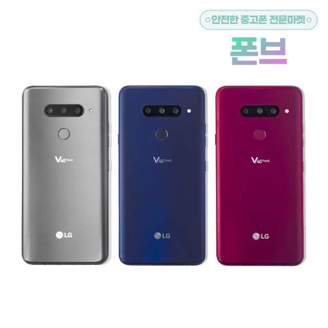 LG전자 V40 공기계 V409