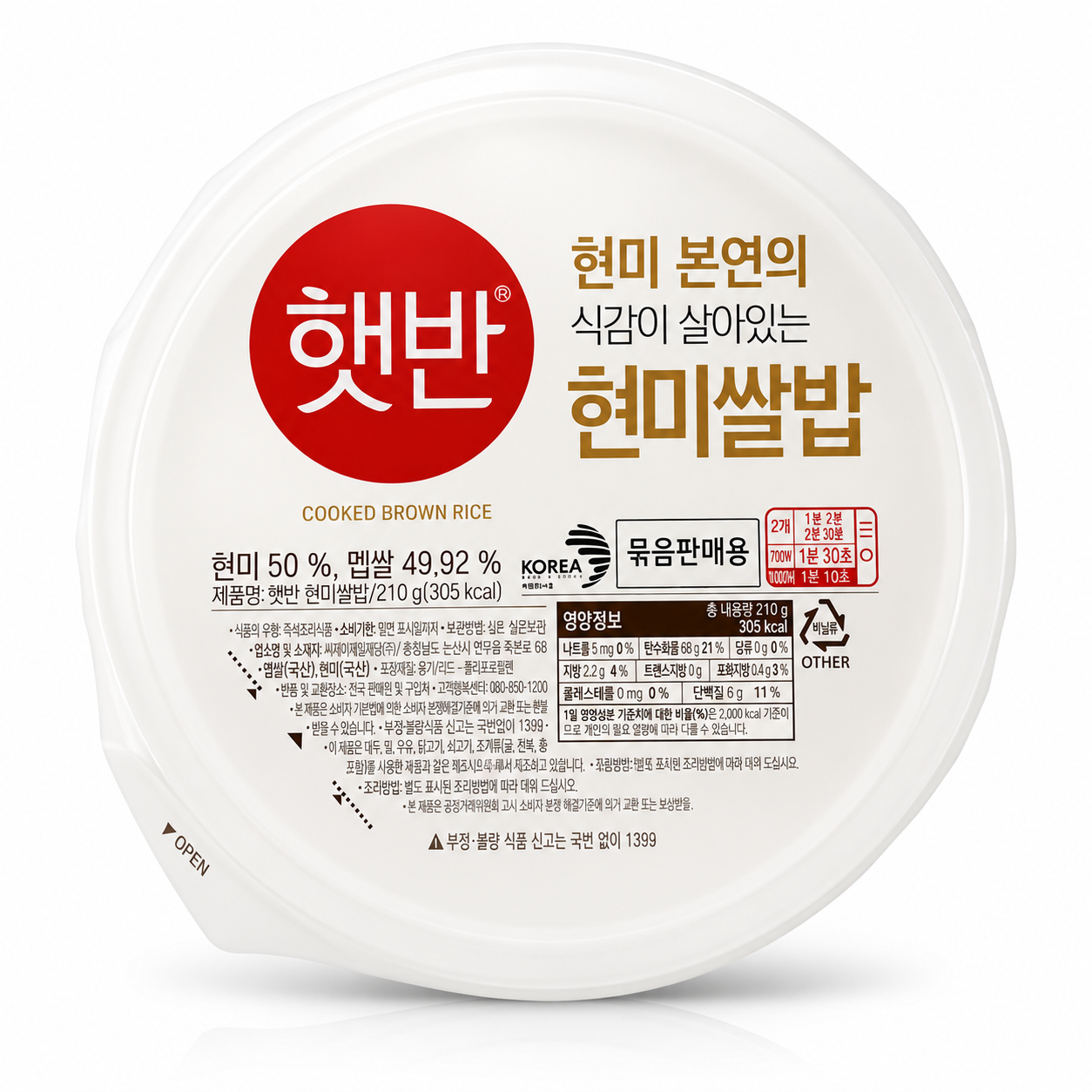 햇반 CJ제일제당 햇반 현미쌀밥 210g X 36개