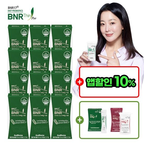 (현대홈쇼핑) [현대단독] 패밀리세트 비에날씬 프로 12박스+비에날퀸 1박스+비에날씬 플러스 1박스