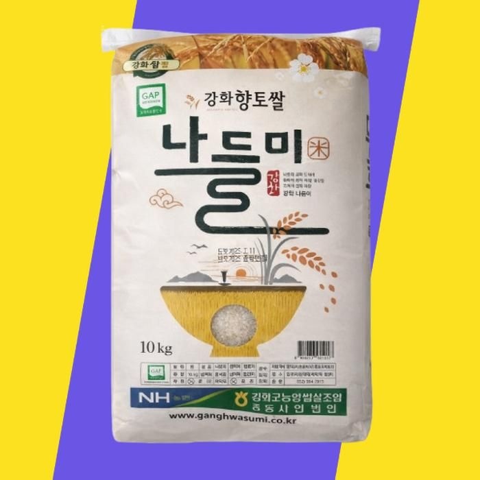 강화군농협 25년 햅쌀 강화섬쌀 특등급 나들미 쌀10kg