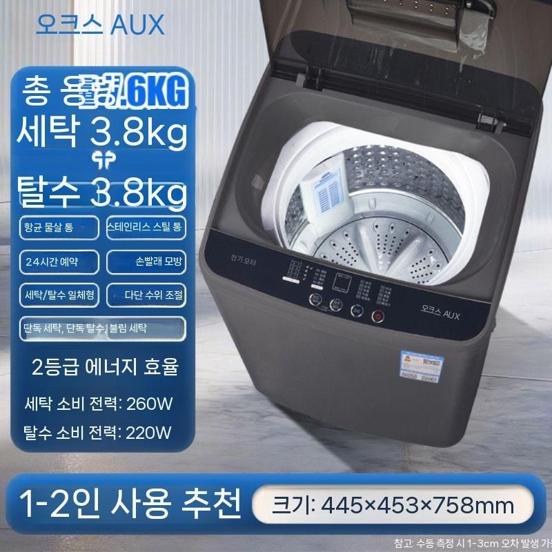 리리의세계협력 [해외] AUX 8kg 전자동 통돌이 세탁기 대용량 소형 가정용 기숙사 1인가구
