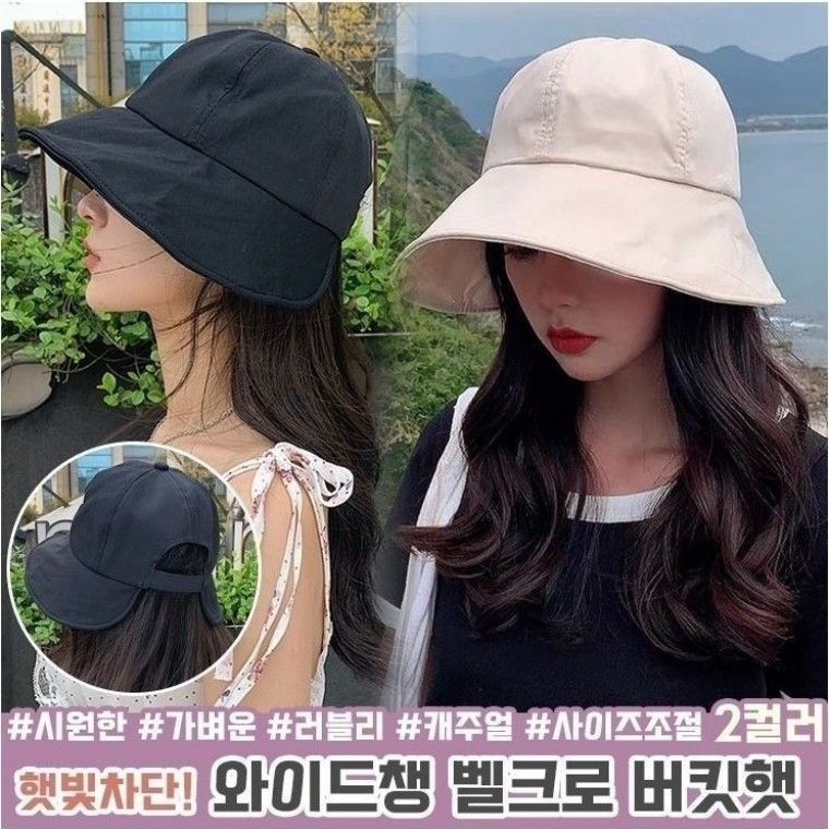 하이뷰 와이드챙 벨크로 버킷햇 보넷 벙거지 모자