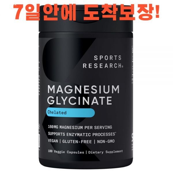 스포츠리서치 마그네슘 글리시네이트 킬레이트 160mg 베지 캡슐, 180정, 1개 (180정 × 1개)