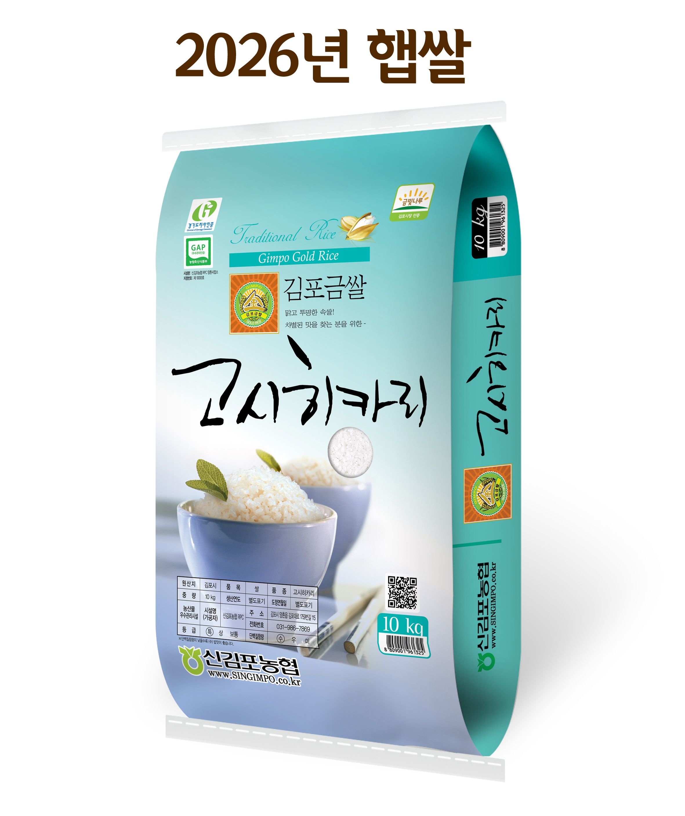 [2026년 햅쌀]김포금쌀10kg 특품(고시히카리)_출고일 당일도정