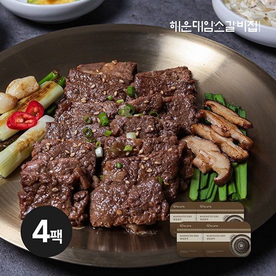 해운대암소갈비집 양념갈비 4팩