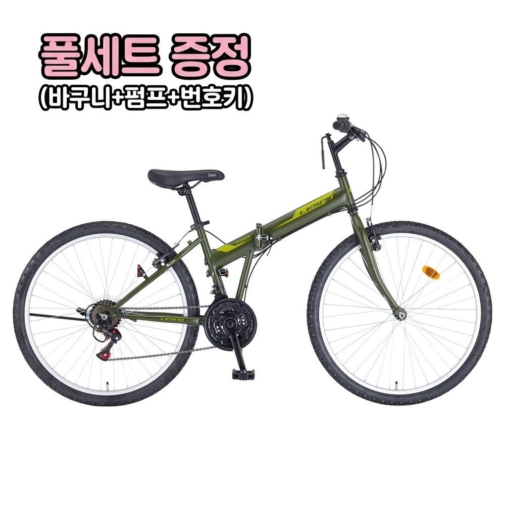 삼천리자전거 2025 삼천리 투모로우 26인치 접이식 자전거(바구니 펌프 자물쇠)포함