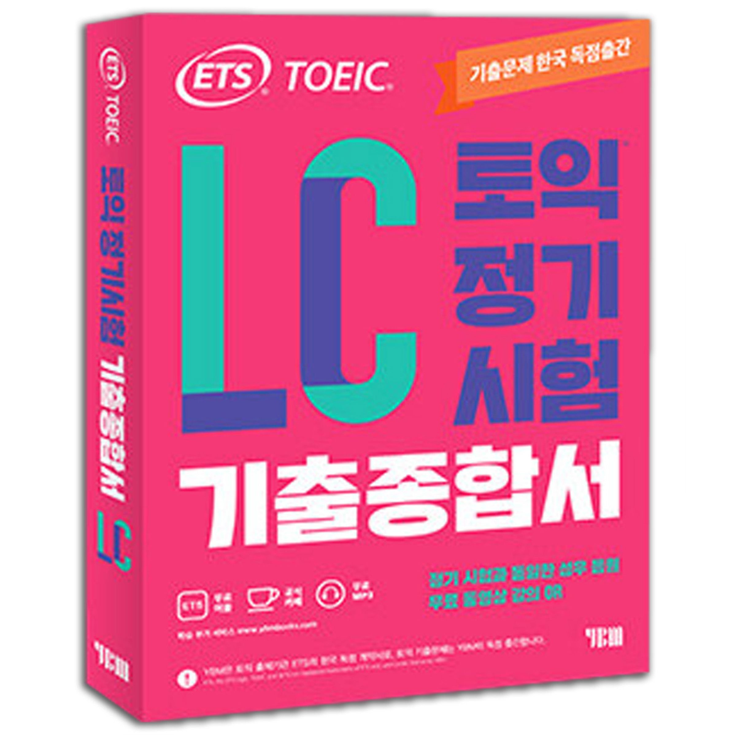 ETS 토익 종합서 정기시험 기출 LC 리스닝 기본서 책 YBM 와이비엠(2303809)
