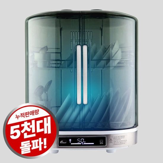 한일전기 UV살균 칼 도마 젖병 소독기 건조대 식기건조기 224693