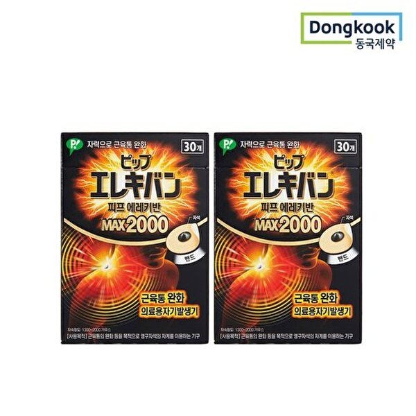 동국제약 [동국제약]동국제약 의료기기허가 자석파스 피프 에레키반 MAX2000(30개입) 2개