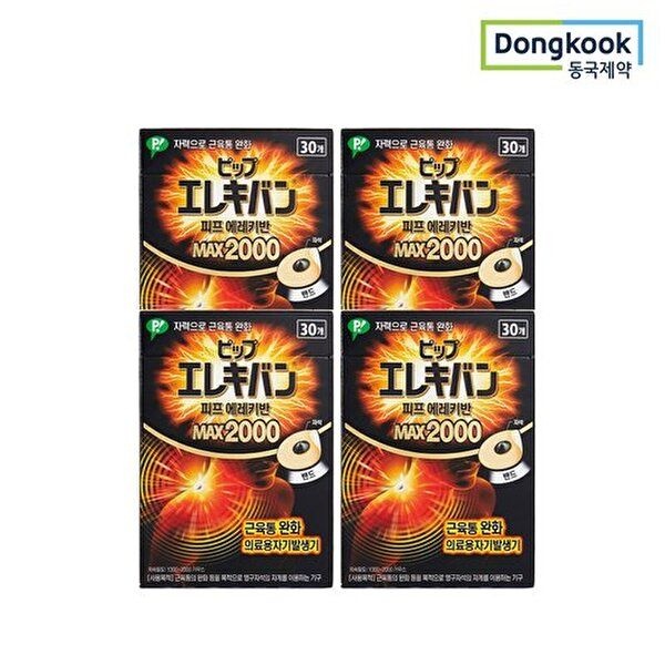 동국제약 [동국제약]동국제약 의료기기허가 자석파스 피프 에레키반 MAX2000(30개입) 4개