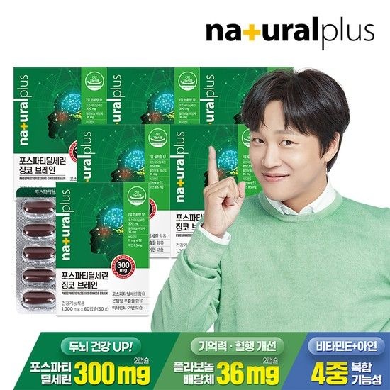 내츄럴플러스 포스파티딜세린 징코 브레인 60캡슐 6박스 / 기억력 인지력개선 비타민E 아연