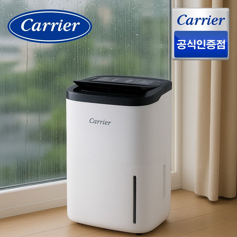[오늘출발] 캐리어 [캐리어 공식인증점] 18리터 제습기 가정용 연속배수 대용량 결로방지 (무료배송/당일출고) CDHC-180AAMWOYH e