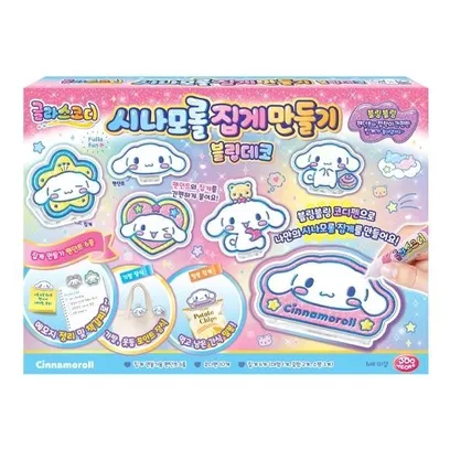 시나모롤 집게만들기