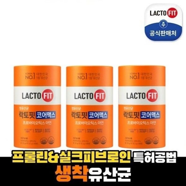 종근당건강(주) / 충남 당진시 합덕읍 인더스파크로 170 종근당건강 [종근당건강] 락토핏 코어맥스 3통_2134025