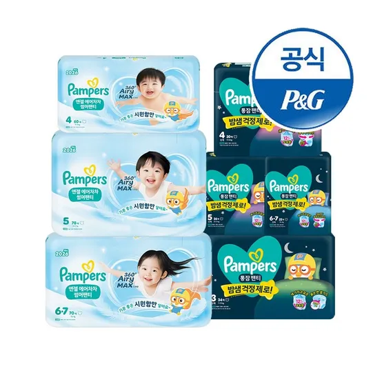팸퍼스 엔젤에어차차 썸머팬티 1박스+통잠팬티 1박스 기저귀 4~6 단계(총 2박스)