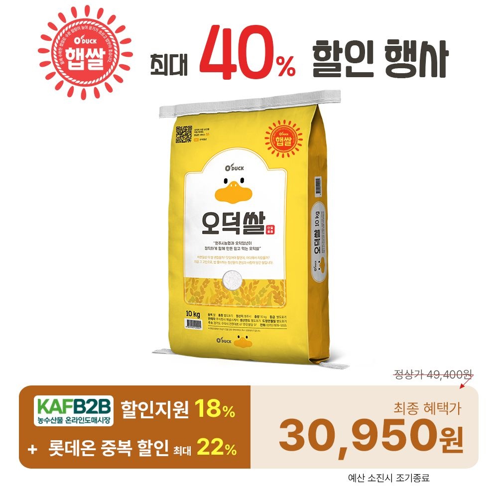 [26년산 햅쌀] 당일도정 오덕쌀 해담미 10kg 품종 해담