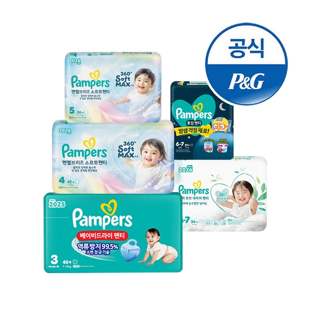[APP전용] 팸퍼스 전 상품 2박스 골라담기 (엔젤소프트,베이비팬티,통잠,터치오브네이처)