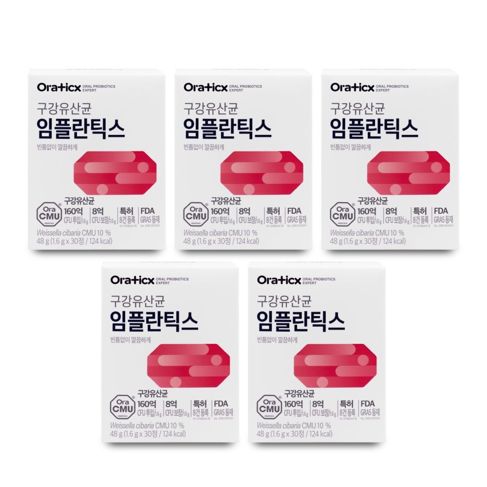 오라틱스 구강유산균 임플란틱스 1.6g x 30정 X 5박스 I