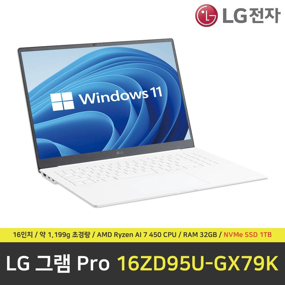 [오늘출발] LG전자 LG 그램 프로 16ZD95U-GX79K 노트북 / 윈도우11 설치 / RAM 32GB / NVMe SSD 1TB