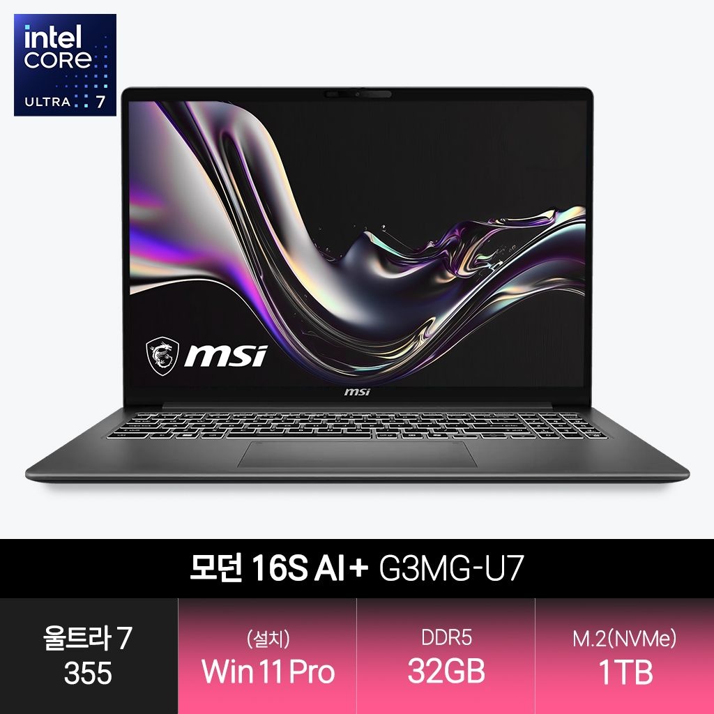 MSI 모던 16S AI+ G3MG-U7 (울트라7 355/32GB/1TB/WP) 사무용 인강용 경량 노트북 JH