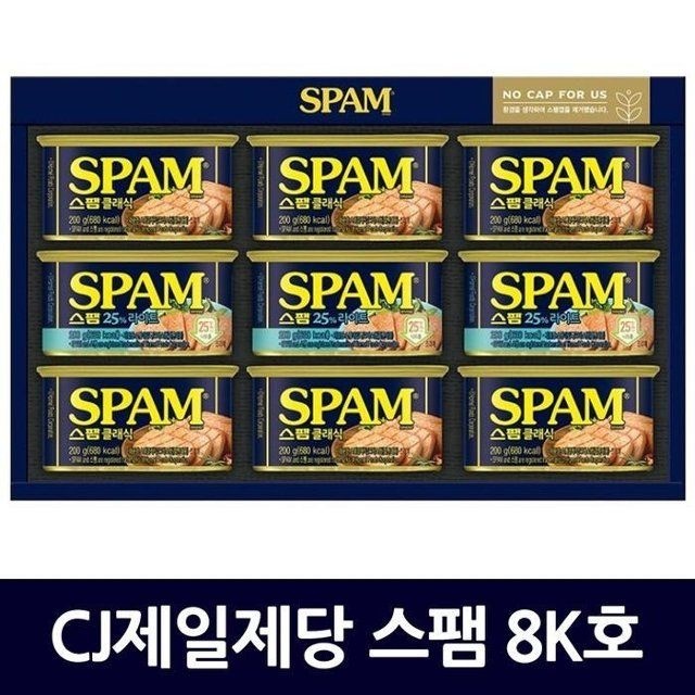 CJ제일제당 스팸 8K호 선물세트 / 9월 08일 이후 발송