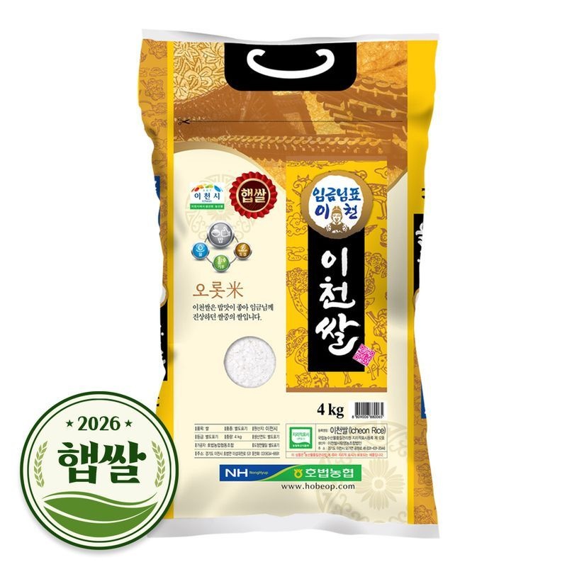 현대농산 2026년 햅쌀 임금님표 이천쌀 4kg 상등급 소포장쌀 단일품종