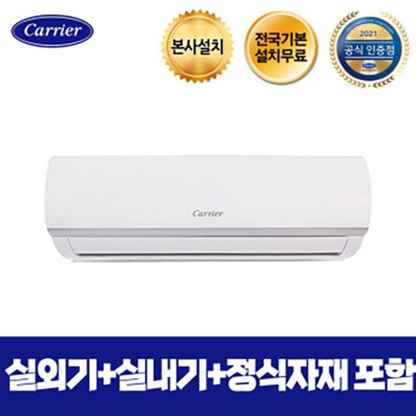 본사설치) 인버터 6평형 벽걸이에어컨 CSV-A061LV 전국기본설치무료