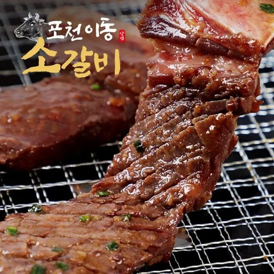 [딜크릿] 포천 이동 양념 소갈비 500g 3팩